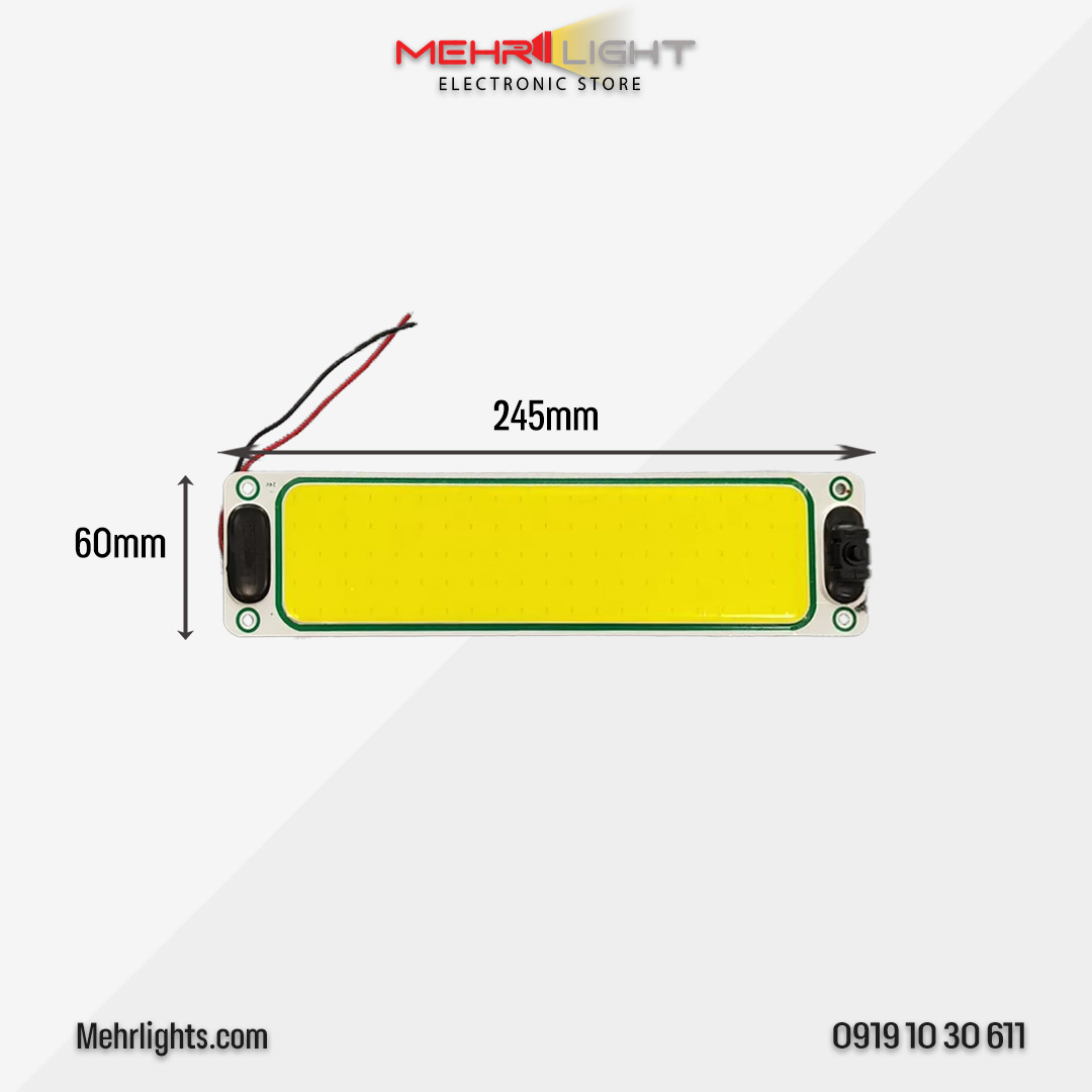lkt-fd-245mm-2 قیمت و خرید پنل مهتابی سقفی سی او بی 12 ولت دارای دکمه خاموش/روشن مهرلایت
